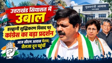 उत्तराखंड में कांग्रेस का शक्ति प्रदर्शन आज, हल्द्वानी शुद्धिकरण मामले पर सरकार को घेरेगी पार्टी