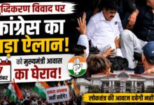 हल्द्वानी विवाद बना सियासी अखाड़ा, कांग्रेस ने किया बड़े आंदोलन का ऐलान