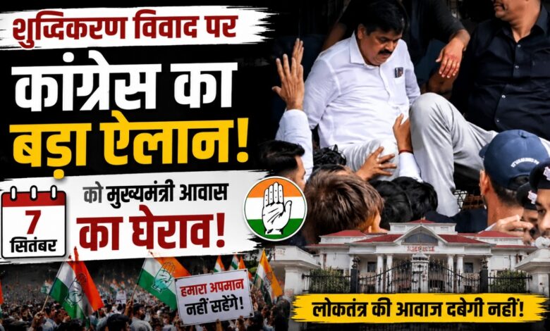 हल्द्वानी विवाद बना सियासी अखाड़ा, कांग्रेस ने किया बड़े आंदोलन का ऐलान हल्द्वानी विवाद बना सियासी अखाड़ा, कांग्रेस ने किया बड़े आंदोलन का ऐलान
