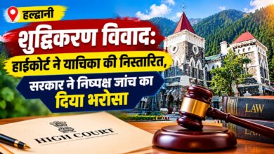 हल्द्वानी शुद्धिकरण विवाद में दो FIR दर्ज, बेंगलुरु की जीरो FIR होगी ट्रांसफर