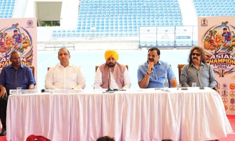 भगवंत मान ने किया Asian Hockey Champions Trophy 2026 का ऐलान, सभी मैचों की एंट्री फ्री भगवंत मान ने किया Asian Hockey Champions Trophy 2026 का ऐलान, सभी मैचों की एंट्री फ्री