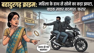बाइक सवार दो युवकों ने महिला को बनाया निशाना, सोने का कड़ा लेकर हुए फरार