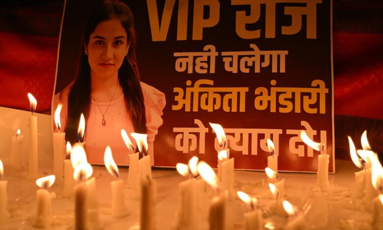 18 सितंबर को देहरादून में अंकिता के लिए जुटेंगे सामाजिक संगठन, न्याय की मांग को लेकर प्रदर्शन