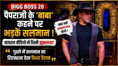 Bigg Boss 20 News: 6 सितंबर से शुरू होगा शो, प्रीमियर से पहले सलमान का वीडियो वायरल