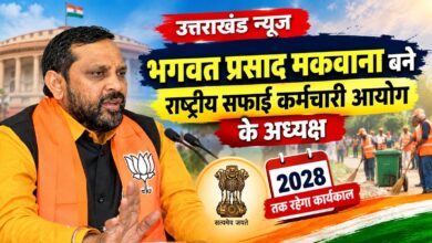 केंद्र सरकार ने की बड़ी नियुक्ति, भगवत प्रसाद मकवाना बने राष्ट्रीय सफाई कर्मचारी आयोग के अध्यक्ष