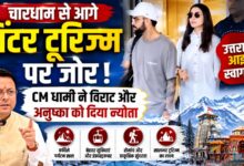 विराट-अनुष्का को मिला उत्तराखंड आने का न्योता, युवाओं पर होगी खास नजर