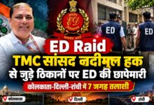 Breaking News: TMC सांसद नदीमुल हक से जुड़े 7 ठिकानों पर ED की तलाशी, जांच जारी Breaking News: TMC सांसद नदीमुल हक से जुड़े 7 ठिकानों पर ED की तलाशी, जांच जारी
