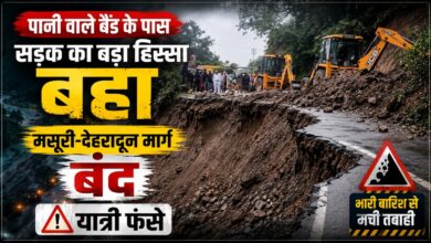 मसूरी का देहरादून से सड़क संपर्क प्रभावित, किमाड़ी रोड से आवाजाही की सलाह
