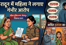 पति ने दोबारा साथ रखने से पहले रखी कथित हलाला की शर्त, महिला ने पुलिस से लगाई गुहार