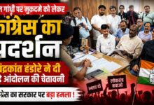 राहुल गांधी केस को लेकर कांग्रेस का विरोध तेज, SSP कार्यालय में दिया ज्ञापन