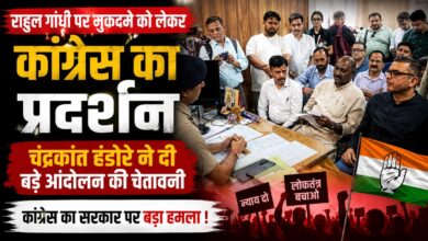 राहुल गांधी केस को लेकर कांग्रेस का विरोध तेज, SSP कार्यालय में दिया ज्ञापन