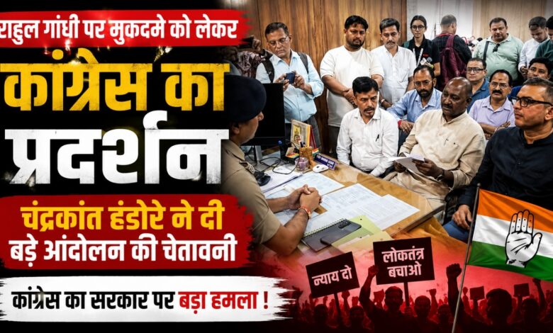 राहुल गांधी केस को लेकर कांग्रेस का विरोध तेज, SSP कार्यालय में दिया ज्ञापन