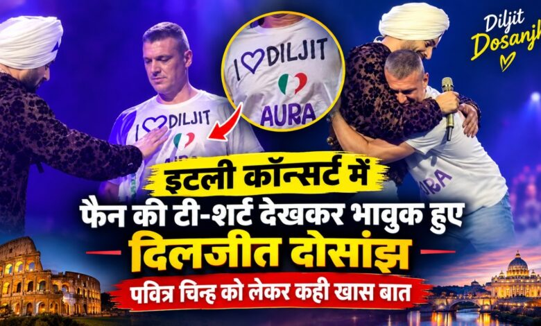 Diljit Dosanjh News: ‘एक ओंकार’ के साथ अपना नाम देखकर दिलजीत ने फैन से कही ये बात