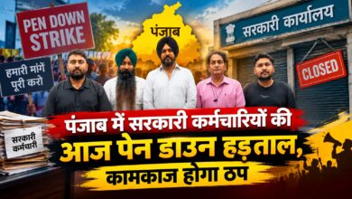 सवा तीन लाख कर्मचारी और चार लाख पेंशनर के हक की लड़ाई, पंजाब में आज बड़ा प्रदर्शन सवा तीन लाख कर्मचारी और चार लाख पेंशनर के हक की लड़ाई, पंजाब में आज बड़ा प्रदर्शन