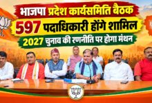 उत्तराखंड BJP चुनावी मोड में, प्रदेश कार्यसमिति बैठक में 2027 के लिए बनेगा रोडमैप