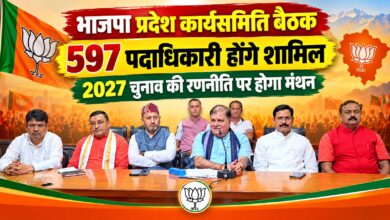 उत्तराखंड BJP चुनावी मोड में, प्रदेश कार्यसमिति बैठक में 2027 के लिए बनेगा रोडमैप
