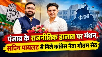 सचिन पायलट को पंजाब प्रभारी बनने पर गौतम सेठ ने दी बधाई, संगठन मजबूत करने पर मंथन