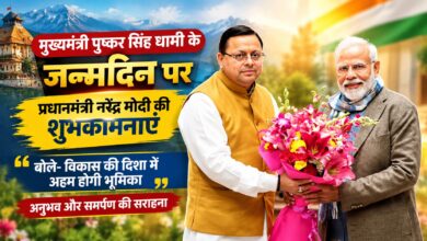 CM धामी के जन्मदिन पर मंदिरों में पूजा-अर्चना और रुद्राभिषेक, भाजपा ने तैयार किया कार्यक्रम