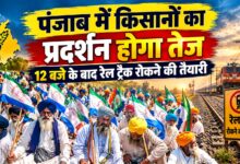12 बजे तक सरकार को मोहलत, बात नहीं बनी तो पंजाब में जाम होंगे रेलवे ट्रैक