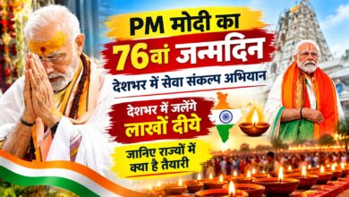 पीएम मोदी के जन्मदिन पर उज्जैन से बंगाल तक दीपोत्सव, कई राज्यों में विशेष तैयारियां