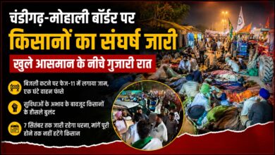 घर-परिवार से दूर किसानों का संघर्ष, बोले- मांगें पूरी होने तक नहीं हटेंगे घर-परिवार से दूर किसानों का संघर्ष, बोले- मांगें पूरी होने तक नहीं हटेंगे
