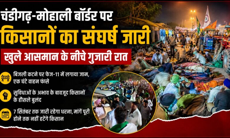 घर-परिवार से दूर किसानों का संघर्ष, बोले- मांगें पूरी होने तक नहीं हटेंगे घर-परिवार से दूर किसानों का संघर्ष, बोले- मांगें पूरी होने तक नहीं हटेंगे
