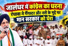 मंच के कथित शुद्धिकरण को लेकर कांग्रेस का हल्लाबोल, रोष मार्च का ऐलान