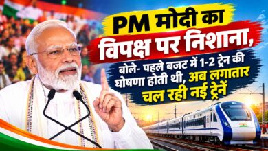 PM मोदी का विपक्ष पर निशाना, बोले- पहले बजट में 1-2 ट्रेन की घोषणा होती थी, अब लगातार चल रही नई ट्रेनें