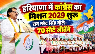 इलियास मोहम्मद के गढ़ से कांग्रेस का सम्मेलन, कार्यकर्ताओं को दिया 2029 का टारगेट
