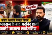 केवल ढिल्लों के पीएसओ पर शिकायत, कार्रवाई अरविंद शर्मा पर!