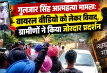 तूरबंजारा में गुलजार सिंह आत्महत्या मामले पर बवाल, ‘आप’ नेता का AI वाला दावा सुन भड़के ग्रामीण