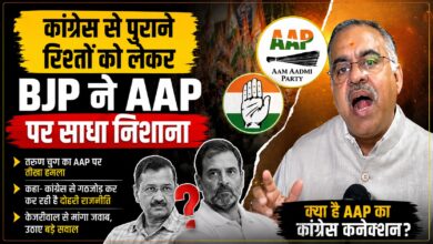 सज्जन कुमार से लेकर टाइटलर तक, चुघ ने AAP से मांगा जवाब