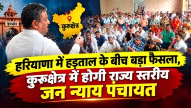 हरियाणा में सफाई-सीवर और फायर कर्मचारियों का आंदोलन तेज, 13 सितंबर को कुरुक्षेत्र में जन न्याय पंचायत