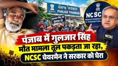 गुलजार सिंह मौत मामला गरमाया, परिवार बोला- कार्रवाई तक न अस्थियां विसर्जित करेंगे, न भोग