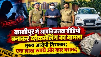 नशीली ड्रिंक पिलाकर बनाया आपत्तिजनक वीडियो, फिर शुरू हुई ब्लैकमेलिंग; आरोपी गिरफ्तार