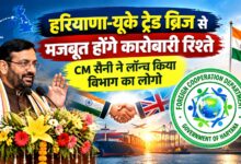 हरियाणा में 2030-31 तक 5 लाख करोड़ का निवेश और 10 लाख रोजगार का लक्ष्य