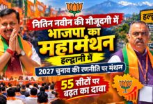भाजपा में टिकट का फॉर्मूला साफ, महेंद्र भट्ट बोले- जीतने वाले चेहरे को मिलेगी प्राथमिकता