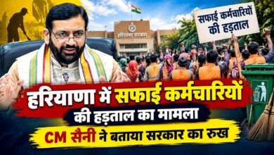 सफाई कर्मचारियों की मांगों पर सरकार का बड़ा फैसला, CM सैनी ने दी अहम जानकारी