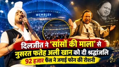 वेम्बली में दिलजीत का ऐतिहासिक शो, नुसरत साहब को याद कर भावुक हुए हजारों फैंस
