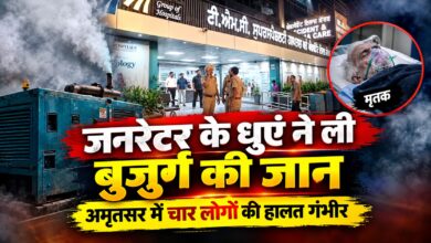 महान सिंह गेट में दर्दनाक हादसा, जनरेटर के धुएं से एक की मौत