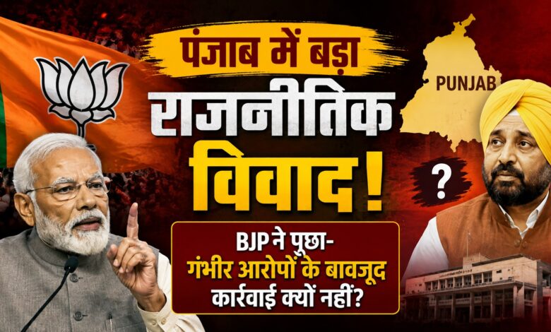 CM ऑफिस तक पहुंचे भ्रष्टाचार के आरोप? BJP ने सोशल मीडिया पोस्ट से बढ़ाया राजनीतिक दबाव
