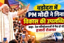 PM मोदी का विपक्ष पर तंज- ‘नाराज फूफा जी लोगों को मुद्दा मिल गया’, फ्रेट कॉरिडोर पर कही बड़ी बात