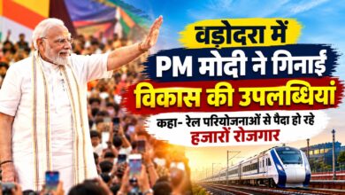PM मोदी का विपक्ष पर तंज- ‘नाराज फूफा जी लोगों को मुद्दा मिल गया’, फ्रेट कॉरिडोर पर कही बड़ी बात PM मोदी का विपक्ष पर तंज- ‘नाराज फूफा जी लोगों को मुद्दा मिल गया’, फ्रेट कॉरिडोर पर कही बड़ी बात