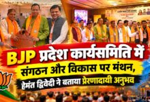 हेमंत द्विवेदी बोले- संगठन को और सशक्त बनाने के लिए होगा सार्थक मंथन