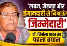 लेक्चरर से प्रिंसिपल और अब राम मंदिर ट्रस्ट की सदस्य तक, जानिए डॉ. निर्मला यादव का सफर