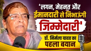 लेक्चरर से प्रिंसिपल और अब राम मंदिर ट्रस्ट की सदस्य तक, जानिए डॉ. निर्मला यादव का सफर