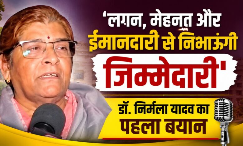 लेक्चरर से प्रिंसिपल और अब राम मंदिर ट्रस्ट की सदस्य तक, जानिए डॉ. निर्मला यादव का सफर