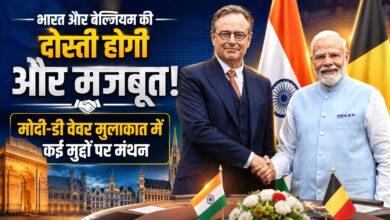 भारत-ईयू संबंधों के लिए अहम बेल्जियम, PM डी वेवर के दौरे से सहयोग बढ़ने की उम्मीद