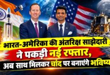 भारत-अमेरिका की अंतरिक्ष साझेदारी ने पकड़ी नई रफ्तार, अब साथ मिलकर चांद पर बनाएंगे भविष्य