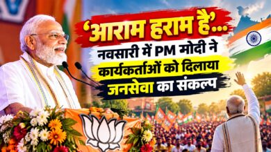 ‘निस्वार्थ जनसेवा कभी व्यर्थ नहीं जाती’, नवसारी में PM मोदी ने साझा किया अपना अनुभव